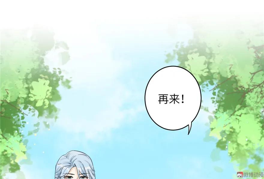 我家徒弟又挂了 - 第27话 这谁顶得住啊 - 第12张图