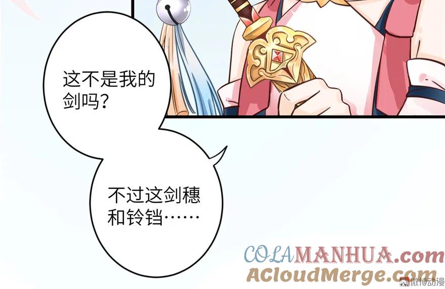 我家徒弟又挂了 - 第27话 这谁顶得住啊 - 第37张图