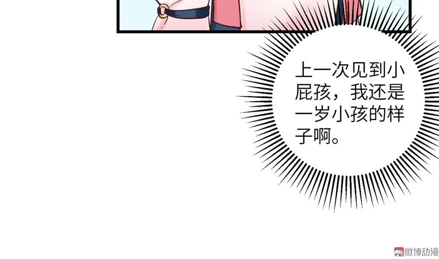 我家徒弟又挂了 - 第27话 这谁顶得住啊 - 第91张图