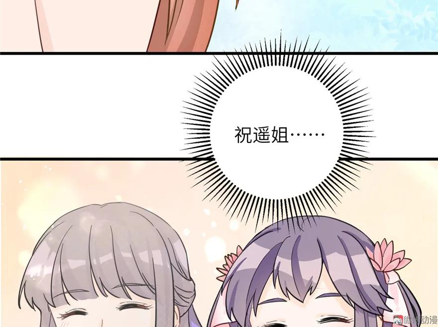 我家徒弟又挂了 - 第27话 这谁顶得住啊 - 第104张图