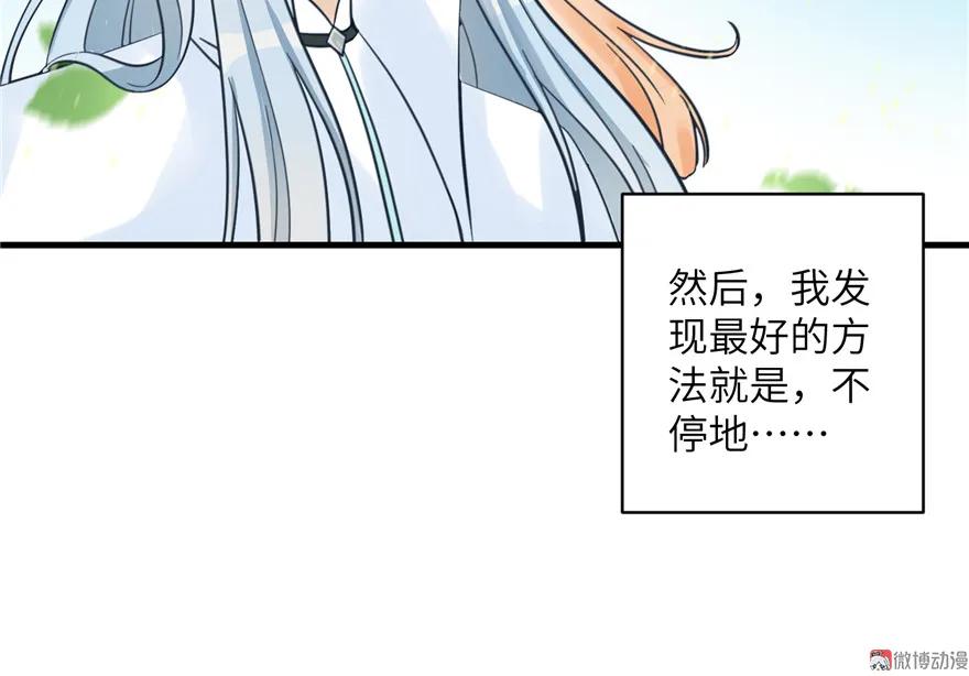 我家徒弟又挂了 - 第27话 这谁顶得住啊 - 第18张图