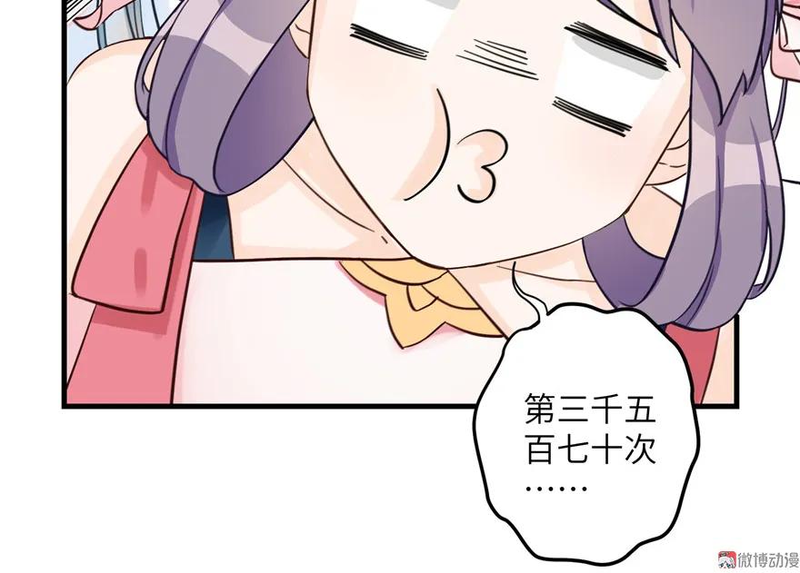 我家徒弟又挂了 - 第27话 这谁顶得住啊 - 第20张图