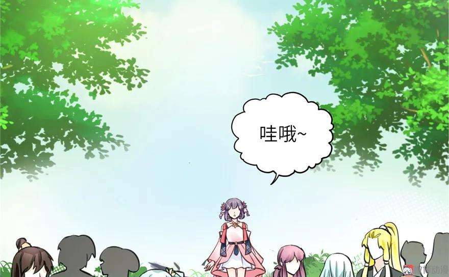 我家徒弟又挂了 - 第27话 这谁顶得住啊 - 第80张图