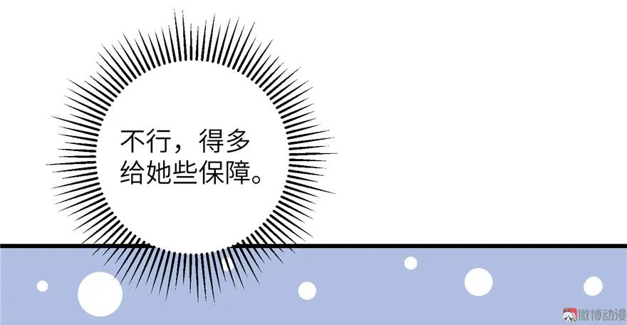 我家徒弟又挂了 - 第27话 这谁顶得住啊 - 第46张图