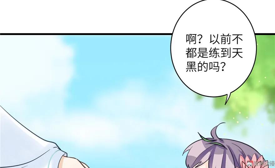 我家徒弟又挂了 - 第27话 这谁顶得住啊 - 第23张图