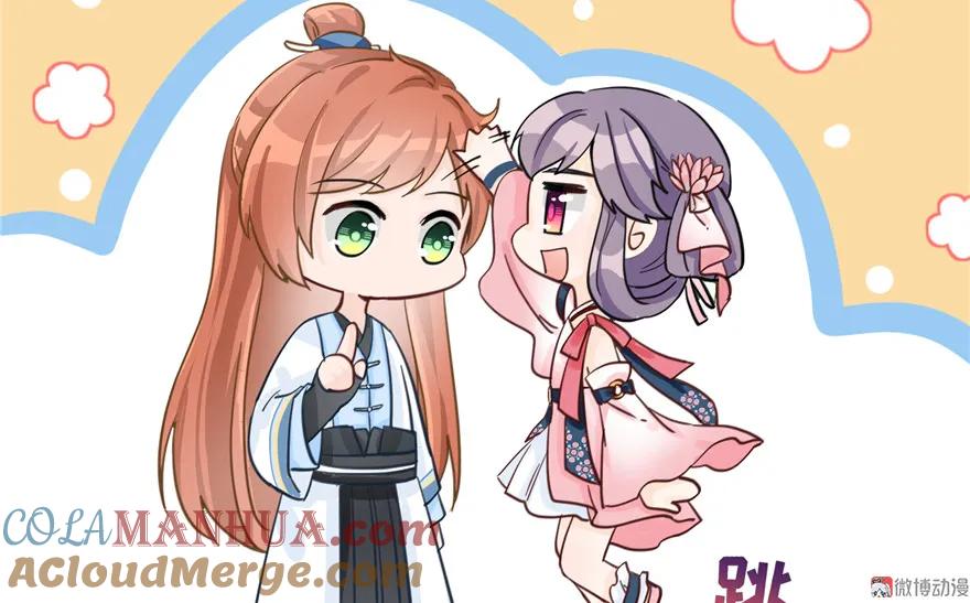 我家徒弟又挂了 - 第27话 这谁顶得住啊 - 第101张图