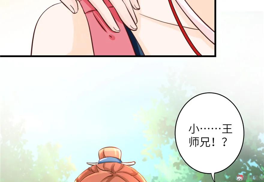 我家徒弟又挂了 - 第27话 这谁顶得住啊 - 第86张图