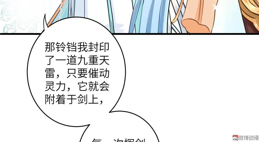 我家徒弟又挂了 - 第27话 这谁顶得住啊 - 第40张图