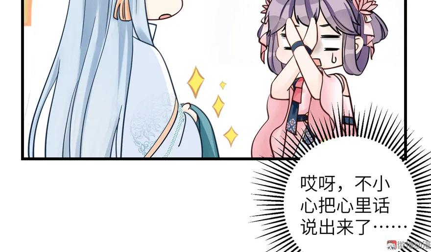 我家徒弟又挂了 - 第27话 这谁顶得住啊 - 第54张图