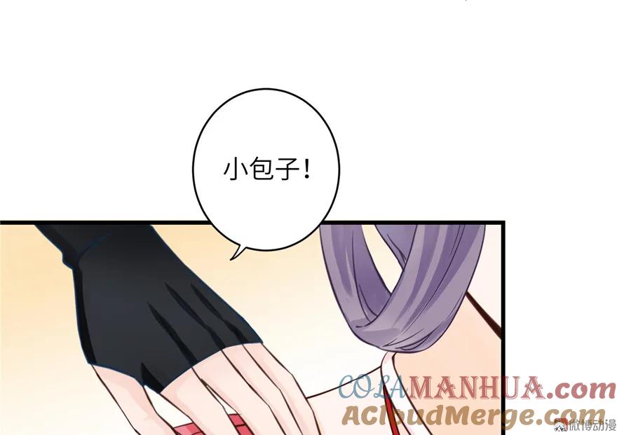 我家徒弟又挂了 - 第27话 这谁顶得住啊 - 第85张图