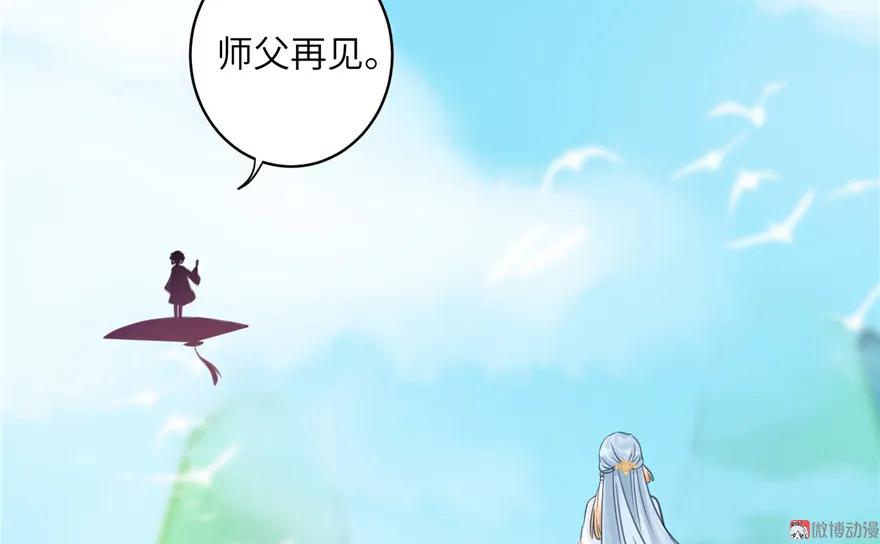 我家徒弟又挂了 - 第27话 这谁顶得住啊 - 第76张图