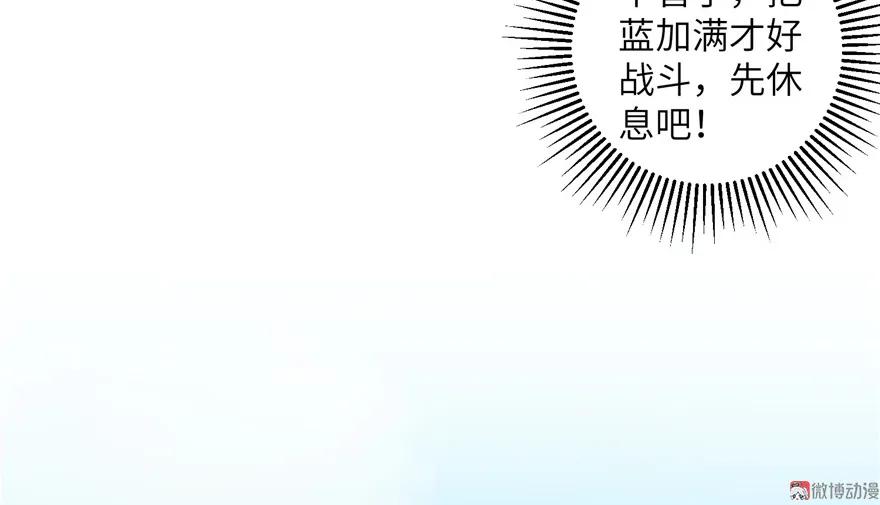 我家徒弟又挂了 - 第27话 这谁顶得住啊 - 第74张图