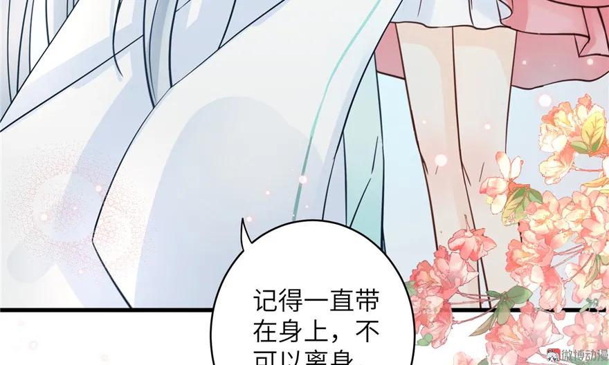 我家徒弟又挂了 - 第27话 这谁顶得住啊 - 第62张图