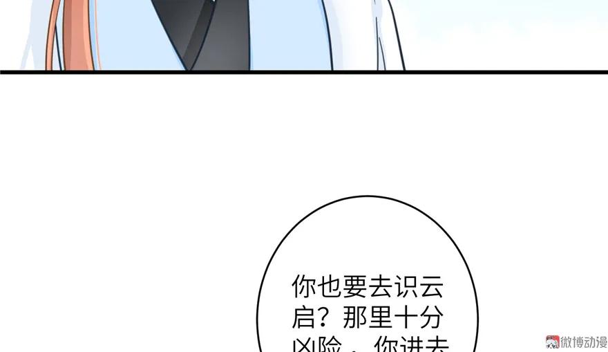 我家徒弟又挂了 - 第27话 这谁顶得住啊 - 第94张图