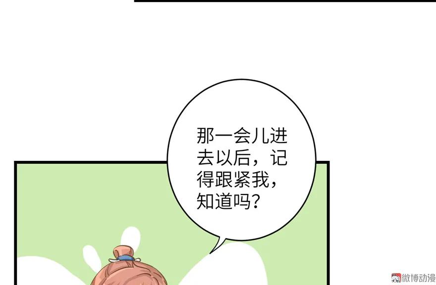 我家徒弟又挂了 - 第27话 这谁顶得住啊 - 第98张图