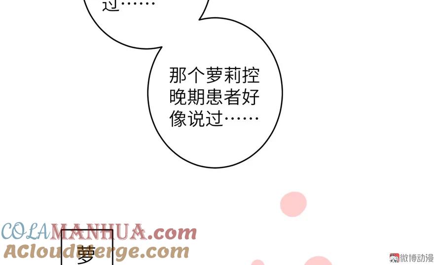 我家徒弟又挂了 - 第28话 出发！识云启 - 第82张图