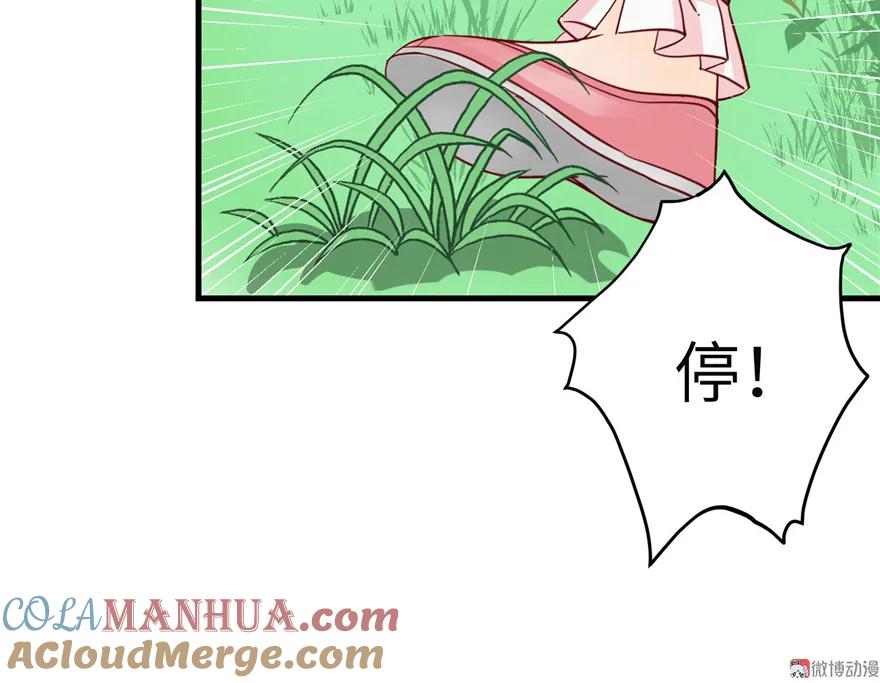 我家徒弟又挂了 - 第28话 出发！识云启 - 第67张图