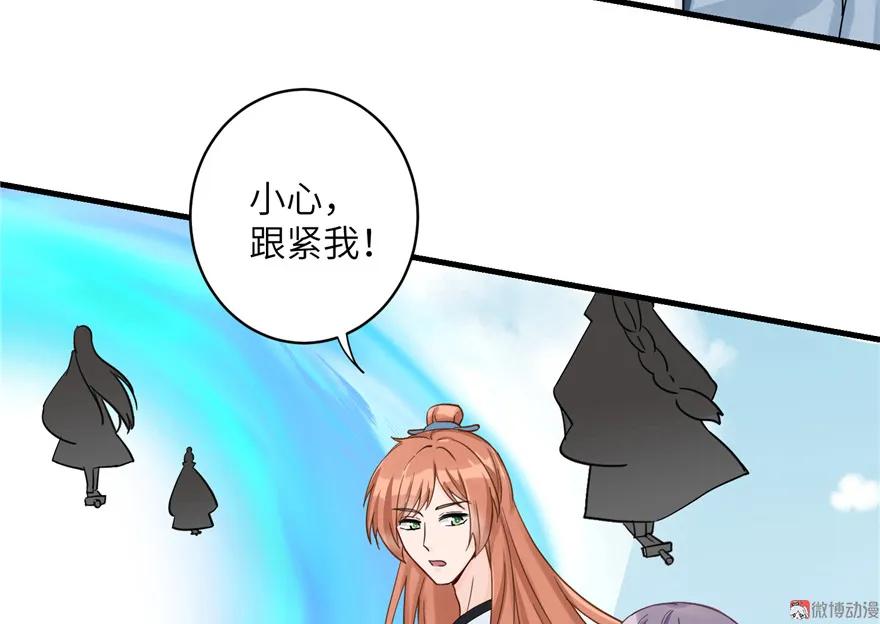 我家徒弟又挂了 - 第28话 出发！识云启 - 第15张图