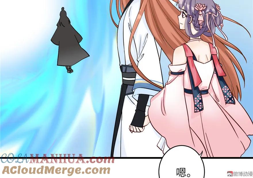 我家徒弟又挂了 - 第28话 出发！识云启 - 第16张图