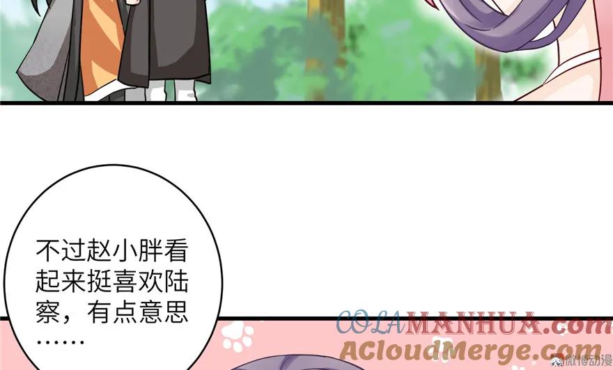 我家徒弟又挂了 - 第28话 出发！识云启 - 第46张图