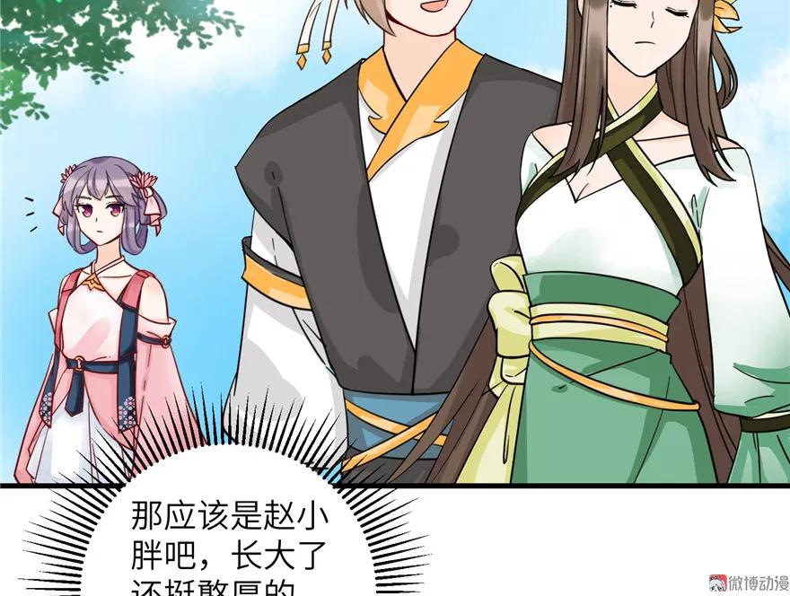 我家徒弟又挂了 - 第28话 出发！识云启 - 第27张图