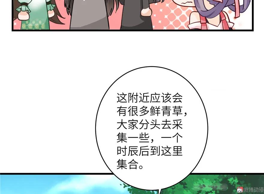 我家徒弟又挂了 - 第28话 出发！识云启 - 第56张图