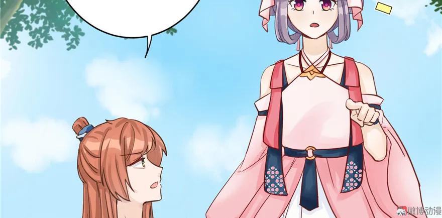 我家徒弟又挂了 - 第28话 出发！识云启 - 第74张图