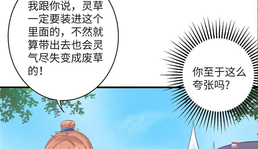 我家徒弟又挂了 - 第28话 出发！识云启 - 第71张图