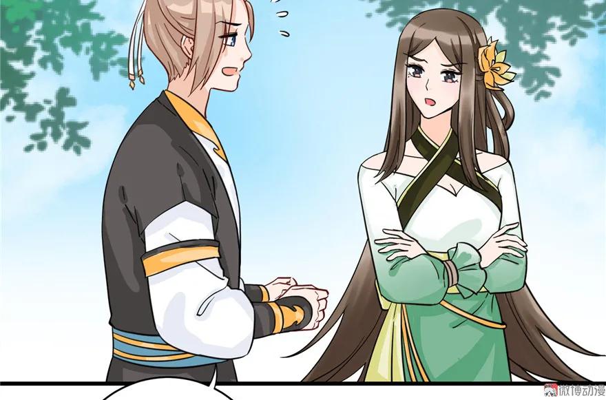 我家徒弟又挂了 - 第28话 出发！识云启 - 第33张图