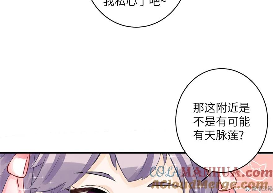 我家徒弟又挂了 - 第28话 出发！识云启 - 第85张图