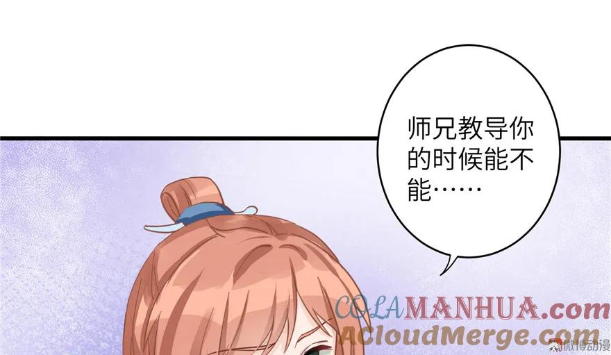 我家徒弟又挂了 - 第28话 出发！识云启 - 第76张图