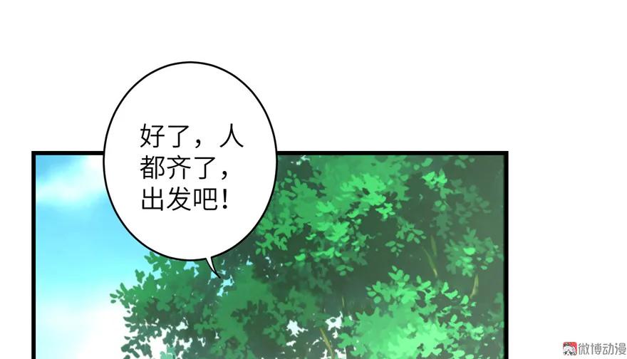 我家徒弟又挂了 - 第28话 出发！识云启 - 第48张图