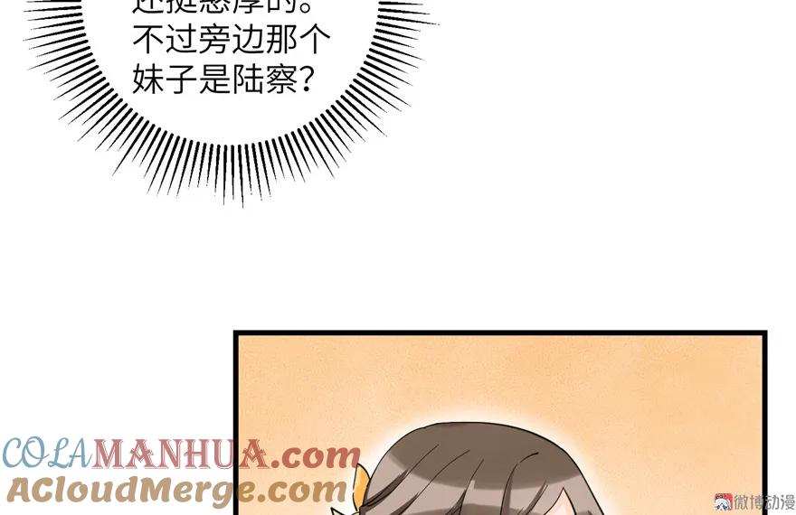 我家徒弟又挂了 - 第28话 出发！识云启 - 第28张图