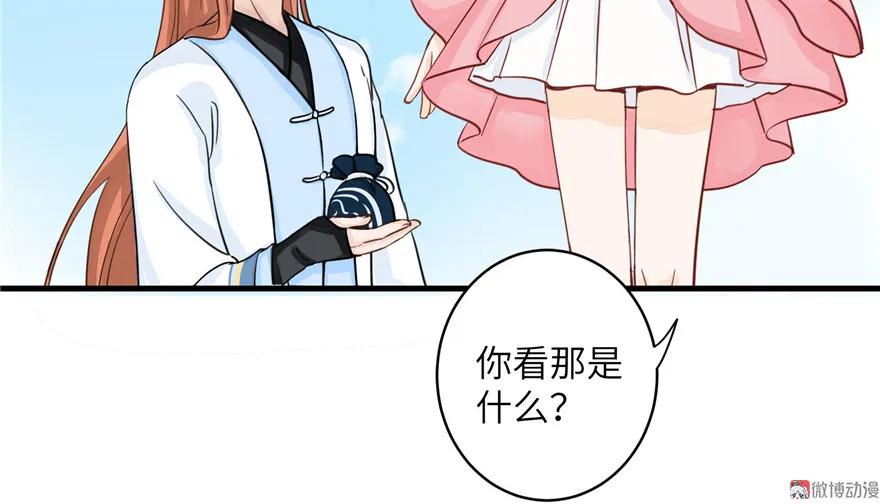 我家徒弟又挂了 - 第28话 出发！识云启 - 第75张图