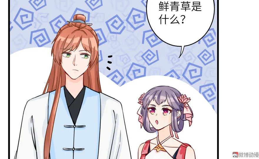 我家徒弟又挂了 - 第28话 出发！识云启 - 第59张图