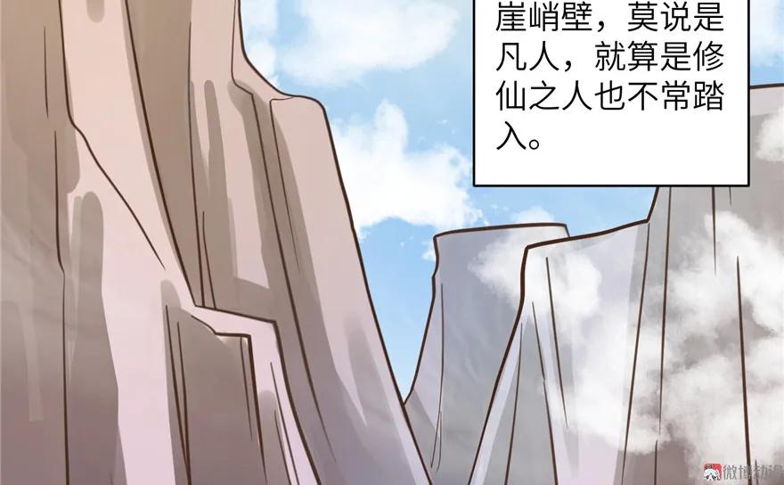 我家徒弟又挂了 - 第28话 出发！识云启 - 第5张图