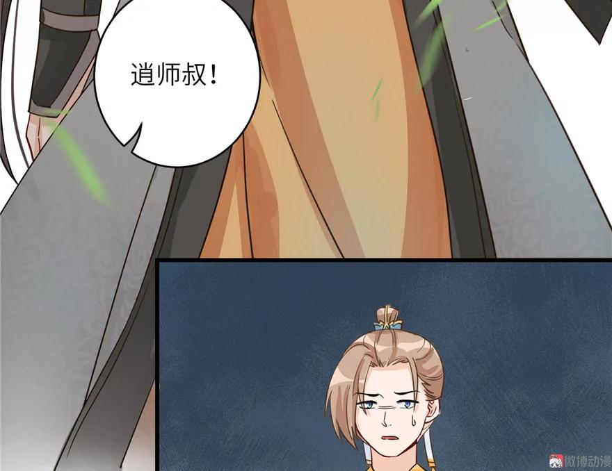 我家徒弟又挂了 - 第28话 出发！识云启 - 第39张图