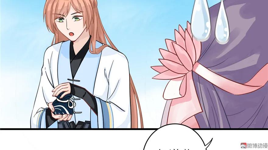 我家徒弟又挂了 - 第28话 出发！识云启 - 第72张图