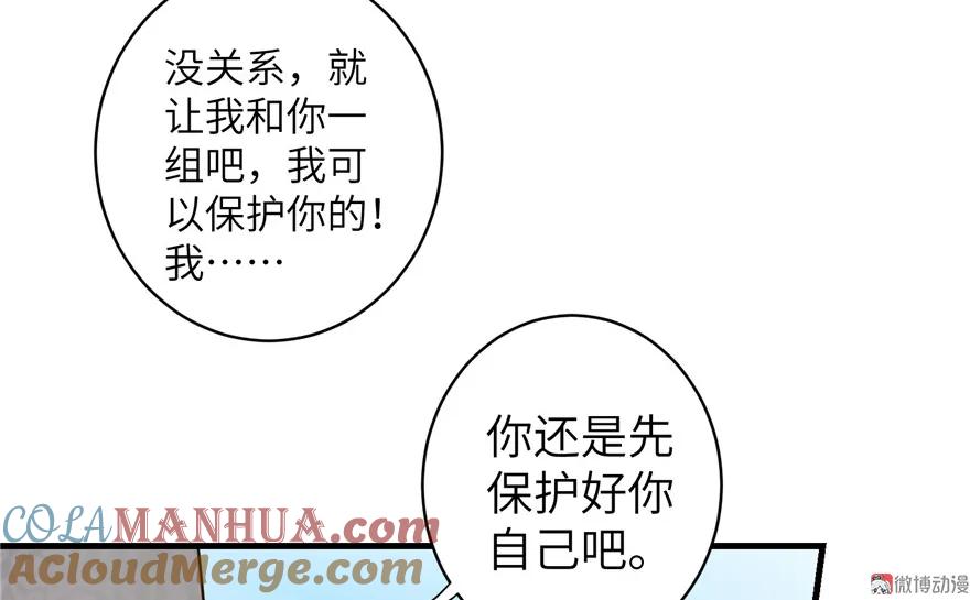 我家徒弟又挂了 - 第28话 出发！识云启 - 第34张图