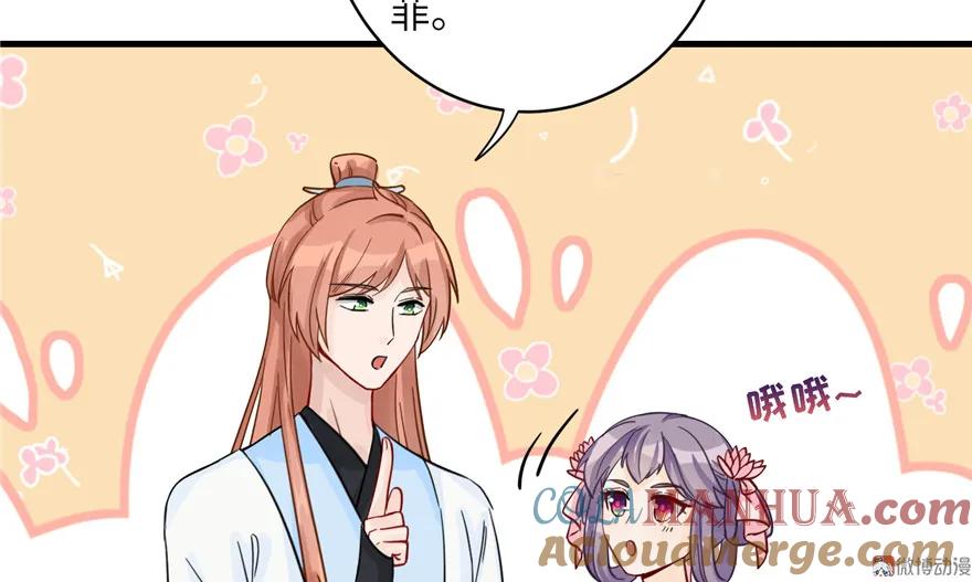 我家徒弟又挂了 - 第28话 出发！识云启 - 第61张图