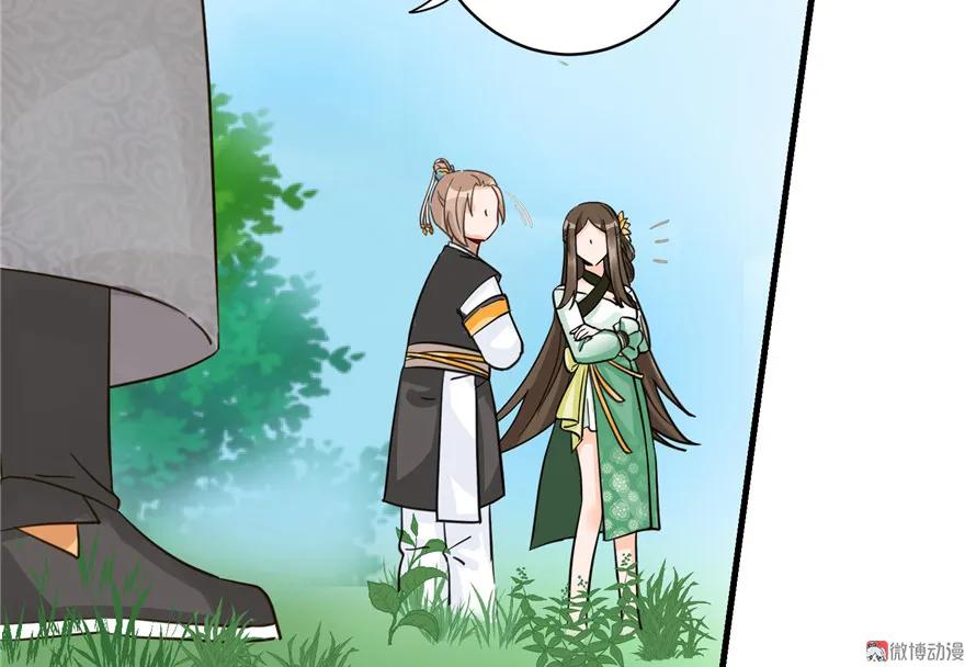 我家徒弟又挂了 - 第28话 出发！识云启 - 第35张图