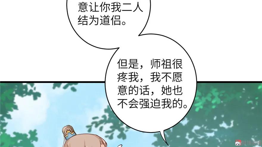 我家徒弟又挂了 - 第28话 出发！识云启 - 第32张图