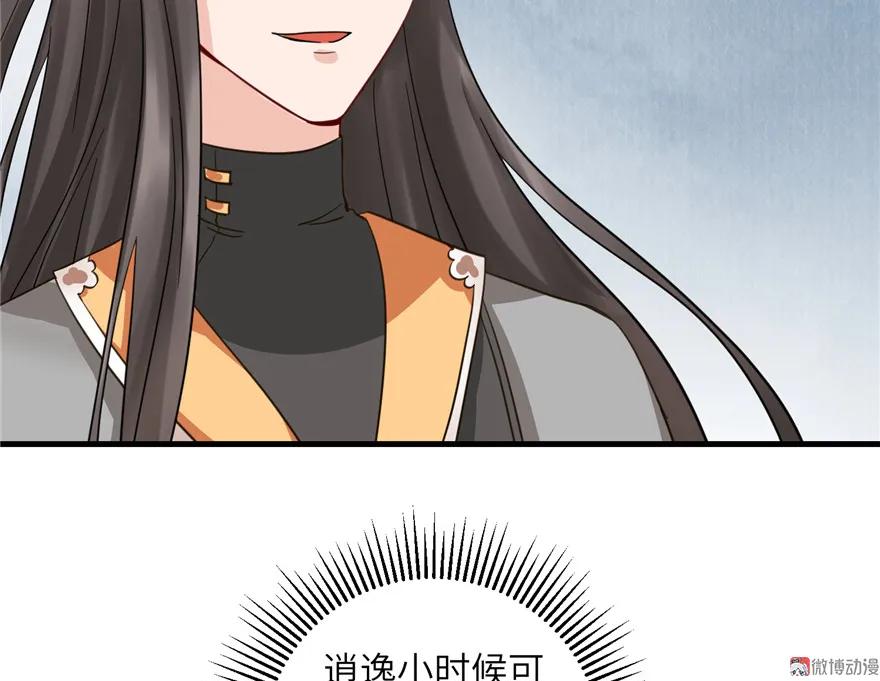 我家徒弟又挂了 - 第28话 出发！识云启 - 第44张图