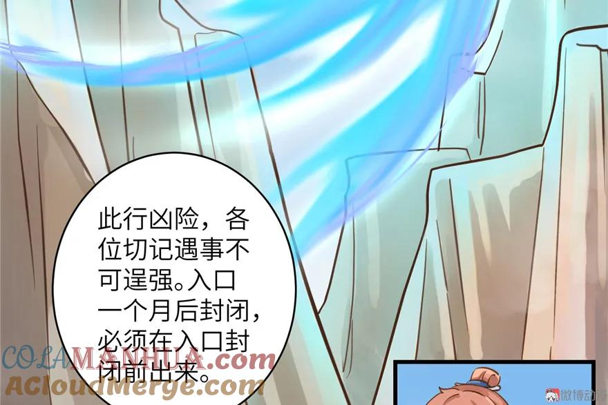 我家徒弟又挂了 - 第28话 出发！识云启 - 第10张图