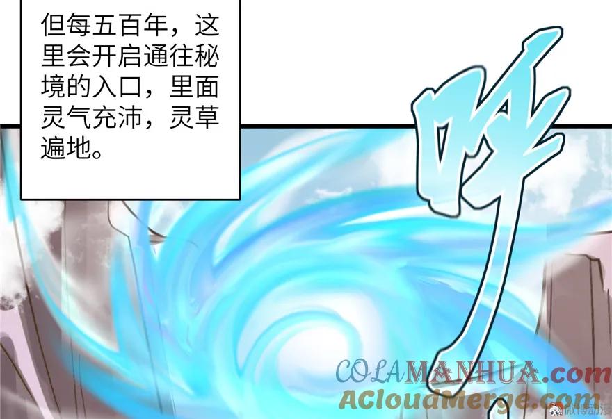 我家徒弟又挂了 - 第28话 出发！识云启 - 第7张图