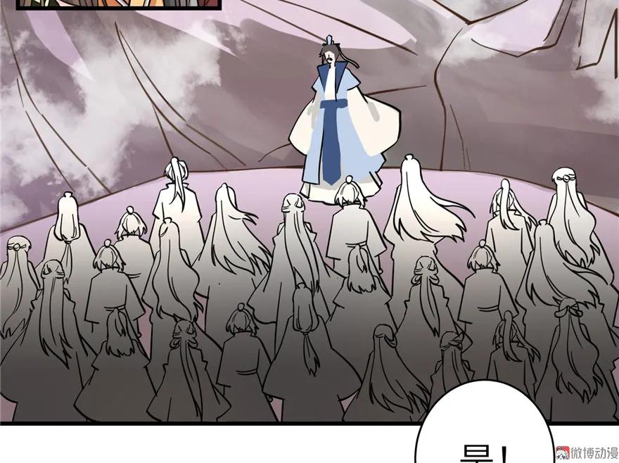 我家徒弟又挂了 - 第28话 出发！识云启 - 第12张图