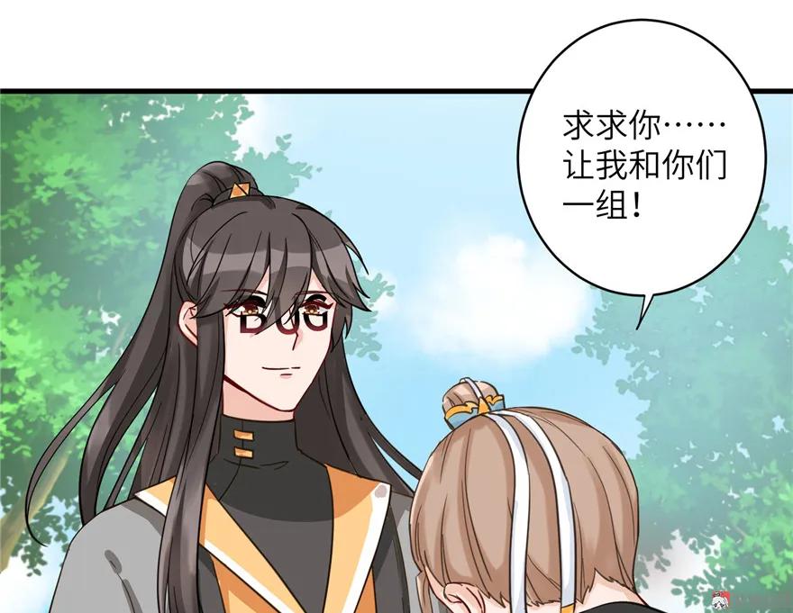 我家徒弟又挂了 - 第28话 出发！识云启 - 第41张图