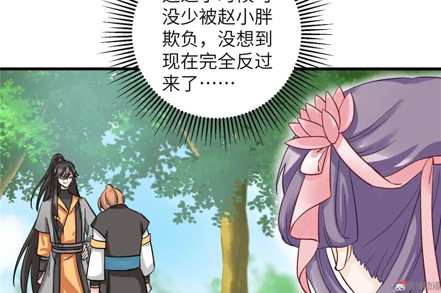 我家徒弟又挂了 - 第28话 出发！识云启 - 第45张图