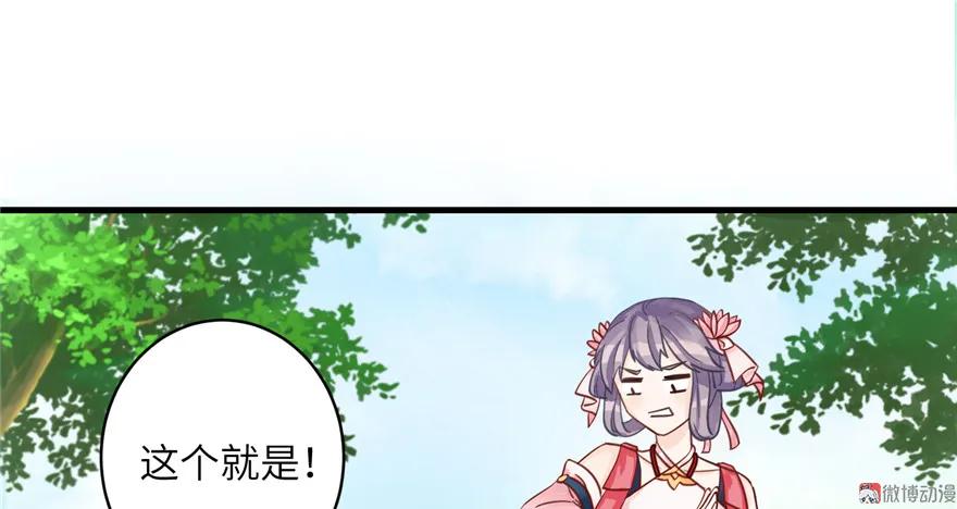 我家徒弟又挂了 - 第28话 出发！识云启 - 第68张图