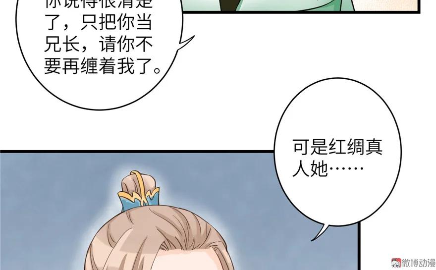 我家徒弟又挂了 - 第28话 出发！识云启 - 第30张图